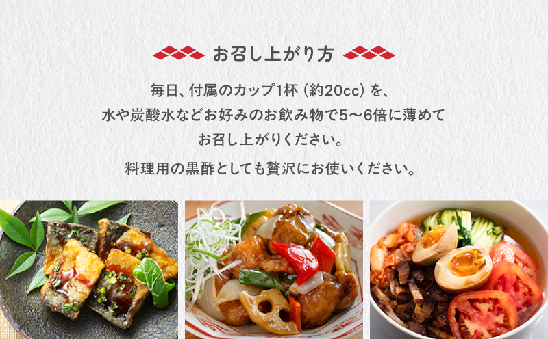 綾の有機玄米黒酢プレミアム