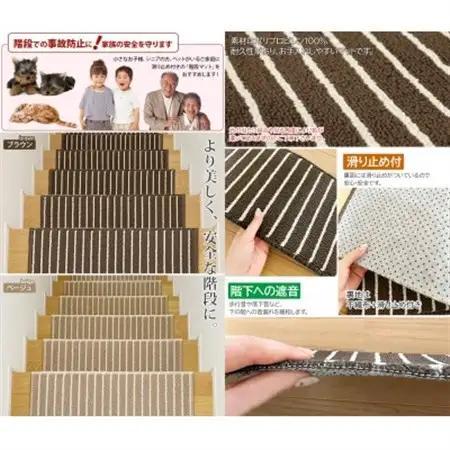 ストライプ柄階段マット「タフトストライプ」滑り止め付 約22×66cm 15枚入り ブラウン_雑貨   _【1498233】
