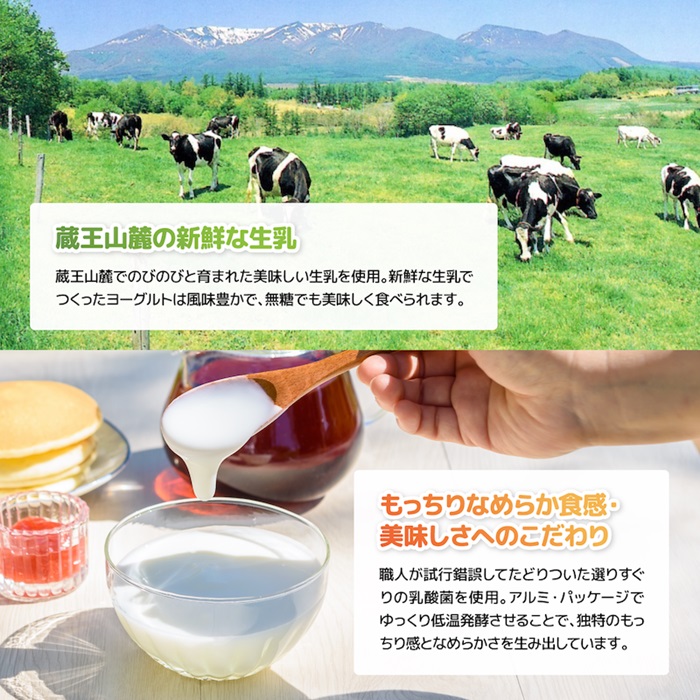 フロム蔵王　極ヨーグルト4個セット(加糖×4)【0114301】