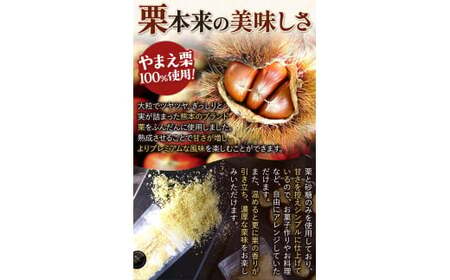 栗の粒 200g RICO DOLCE 《60日以内に出荷予定(土日祝除く)》 熊本県 球磨郡 山江村 スイーツ お菓子 洋菓子 栗 くり トッピング アレンジ 料理