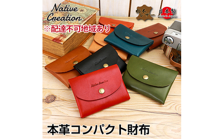 Native Creation コンパクト財布 NC3759 栃木レザー【納期1～3カ月】 ファッション小物 本革 工芸品  BROWN