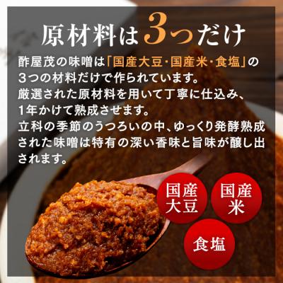 ふるさと納税 立科町 みそ500g箱詰合せ　[R2-03-01] |  | 01