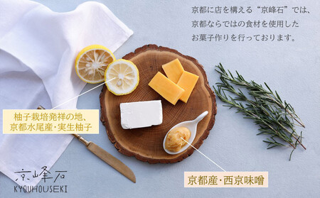 【京峰石】チーズテリーヌ嵯峨・宇治 MIXセット(嵯峨4個・宇治3個)［ 京都 伝統のチーズテリーヌ 濃厚 なめらか チーズ 抹茶 個包装 カット済 人気 おすすめ お菓子 焼菓子 スイーツ チーズ 