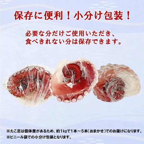 岩手県北三陸産 蒸したこ足 約１kg ぷりぷりっふっくら たこ刺身 たこ焼き