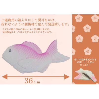 ふるさと納税 七宗町 ※落雁尺2寸鯛ほか五ッ盛 |  | 01