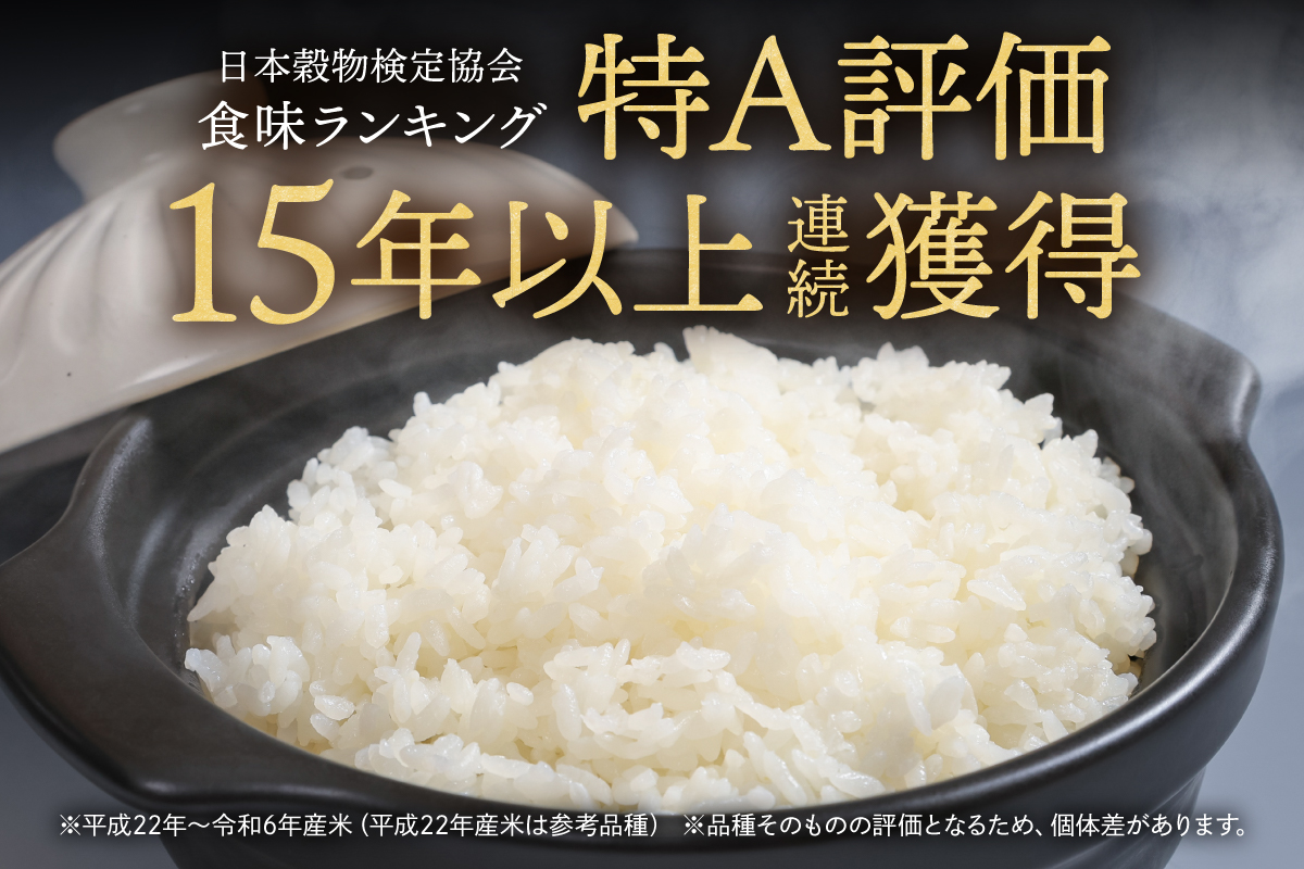 令和7年産 金王冠 精米 雨竜町ななつぼし 10kg(5kg×2) 北海道 おにぎり お弁当 特A おいしい R7U013-002