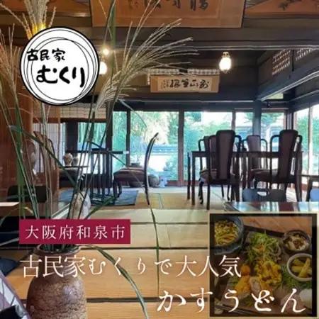 かすうどん　5食セット【配送不可地域：離島】【1677565】