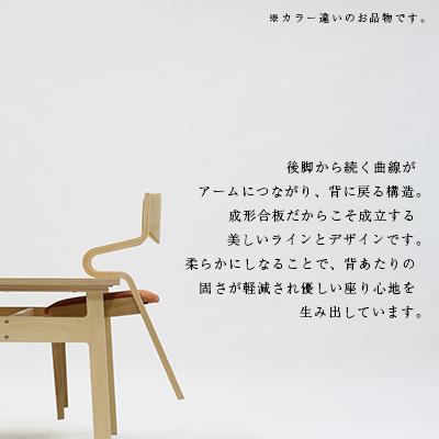ふるさと納税 知内町 村澤一晃氏デザイン「ダイニングチェア」ウォールナット使用・オレンジの座面 |  | 02