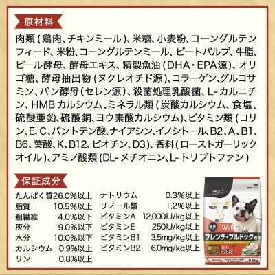 ふるさと納税 都城市 ドッグフード(フレンチ・ブルドッグ専用)アダルト〜シニア5.5kg |  | 03