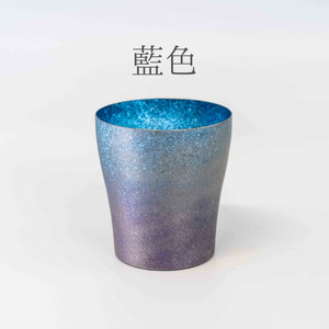 チタン二重タンブラー 古雅 (藍色) 250ml