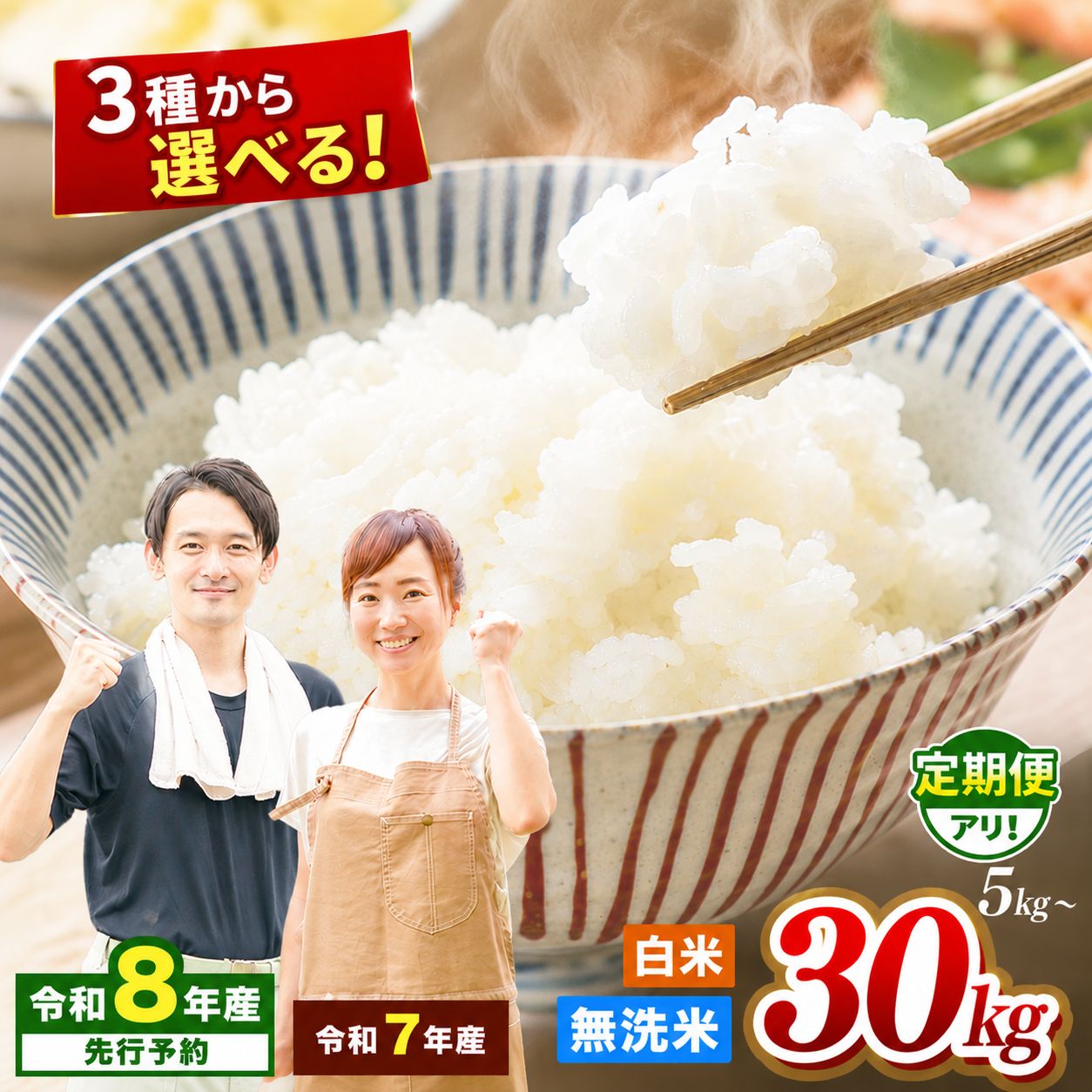 【ふるさと納税】ひのひかり 森のくまさん くまさんの輝き 白米 無洗米 選べる 品種 ・ 内容量 ・ 回数 5kg ～ 30kg 1回～12回 | お米 米 こめ 精米 ご飯 単一原料米 早期米 熊本県 玉名市 ブランド米 令和7年 銘柄米 早期米