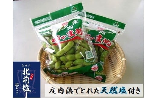 【2kg小分け8袋】横川枝豆組合の庄内ちゃまめ（250g×8袋）