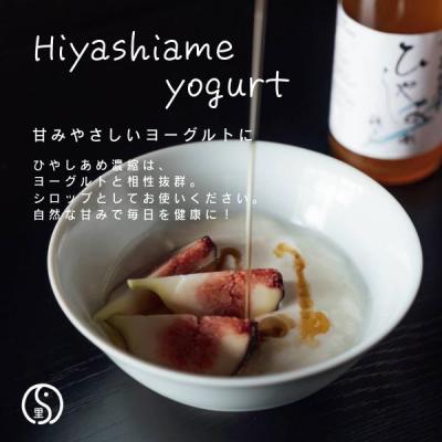 ふるさと納税 京都市 【するがや祇園下里】あめ湯(ひやしあめ)濃縮 200ml×5本セット |  | 02