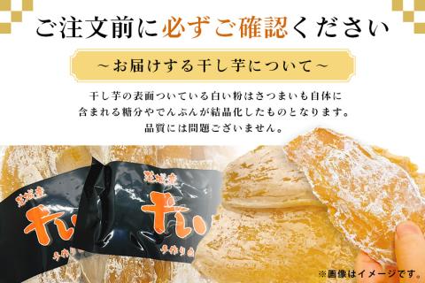 干しいも 紅はるか 平切りセット 1000g(250g×4袋)