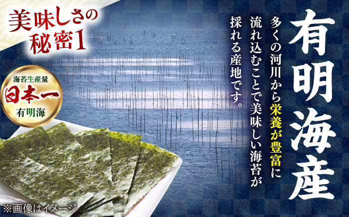 福岡県産 有明のり 添加物不使用 味付け海苔 12切×100束 吉富町/株式会社ゼロプラス [BGAA005]