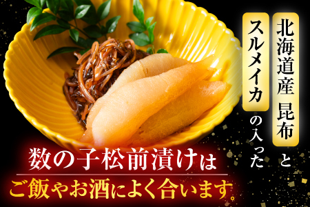 数の子尽くし A-42115