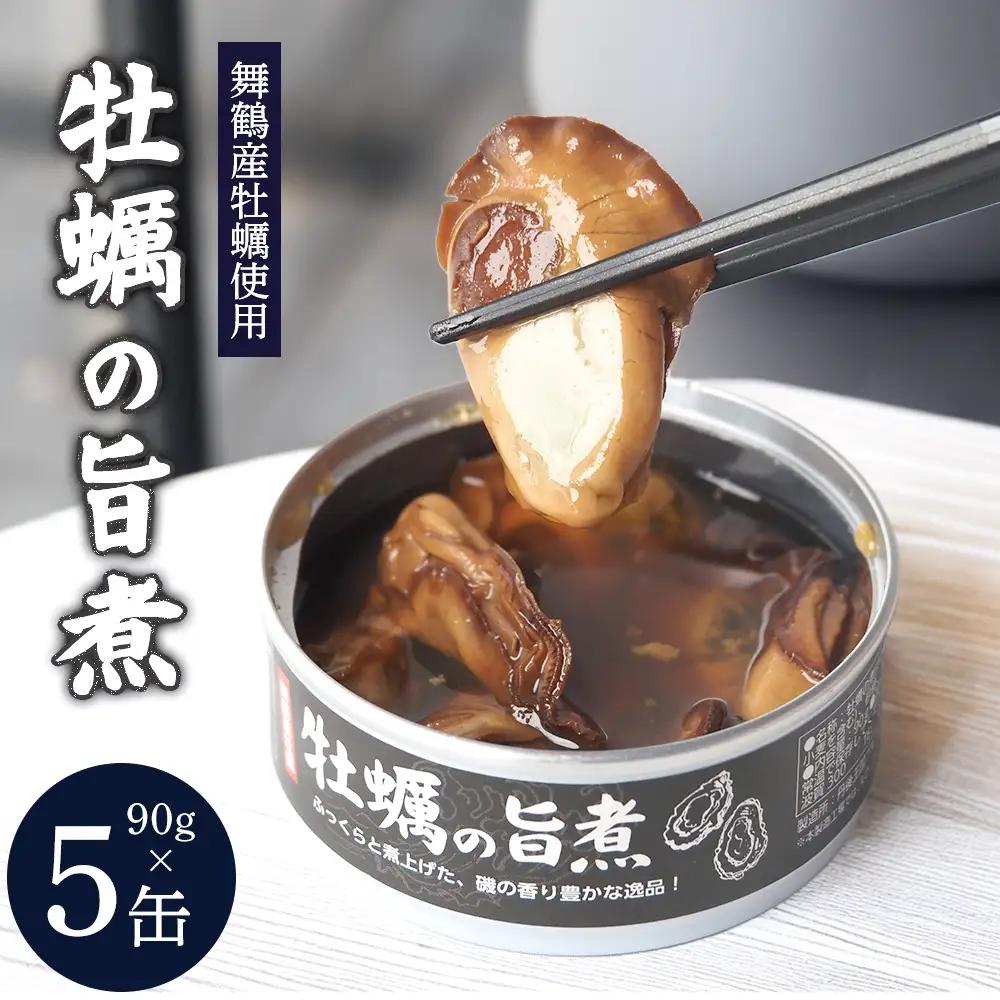 牡蠣の旨煮 缶詰 5個 | 牡蠣缶