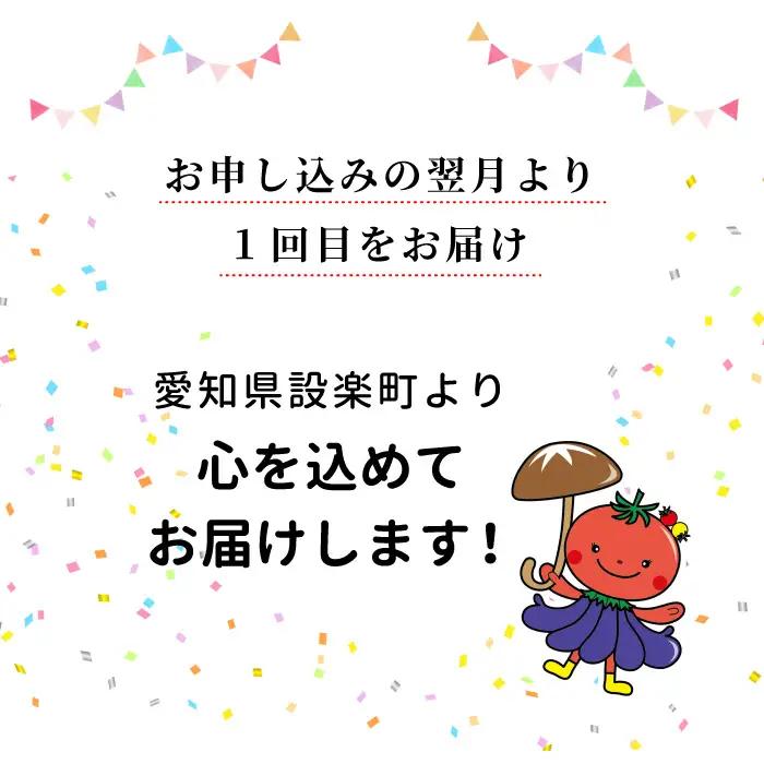 《全6回 定期便》 お酒とおつまみが届く！定期便 日本酒 別撰 蓬莱泉  1.8L 牛刺し サーモン 鰻肝 ジビエ スネハム こんにゃく 酒 お酒 愛知県 設楽町-305
