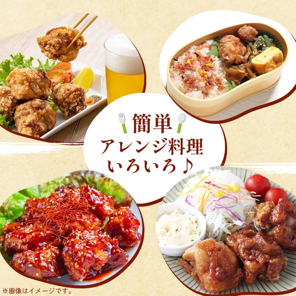 【ごちそう維新からあげ】骨なしもも肉350g＆骨なしむね肉400g ／ 増量 カリッとジューシー 唐揚げ 山口県 No.190