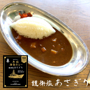 まいづる 海自 レトルトカレー セット 6食（3種類×2）第三弾 あたご、あさぎり、舞鶴基地業務隊 舞鶴市内限定販売 カレーセット 海自カレー まいづるカレー 舞鶴カレー 海自カレーセット 第一弾カレ