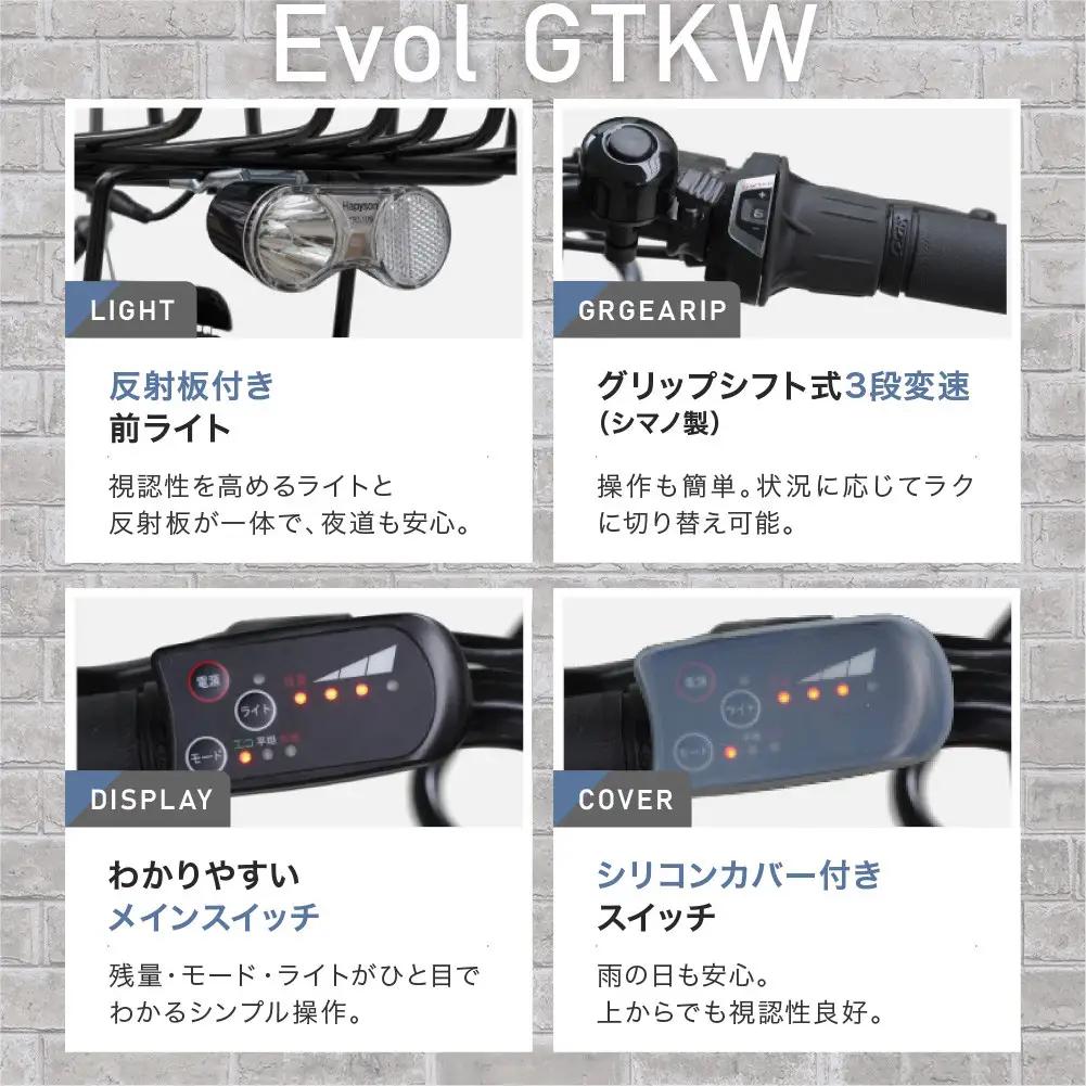 完成品でお届け！ 電動自転車 2025年モデル 外装6段変速 26インチ 【マットモカベージュ】｜京都 自転車専門店 人気 GTKW-EVOL-EGK66A
