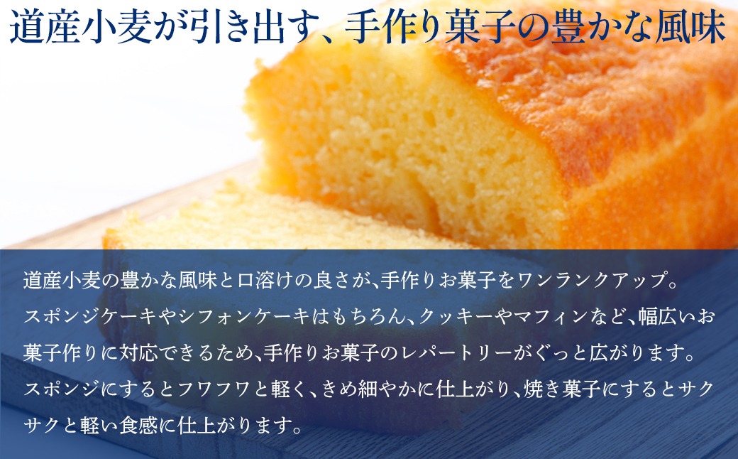 100% HOKKAIDO 菓子用粉 20kg TYUAI031