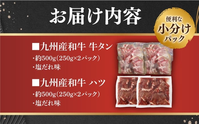 国産 牛 タン 牛タン ぎゅうたん こくさん スライス 味付き 焼肉 牛肉 ホルモン ほるもん ハツ 小分け はつ