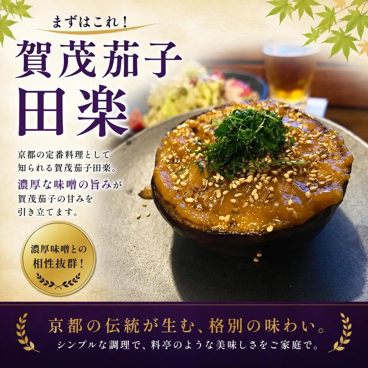 賀茂茄子（京野菜）  6個 約1.5kg｜京野菜 野菜