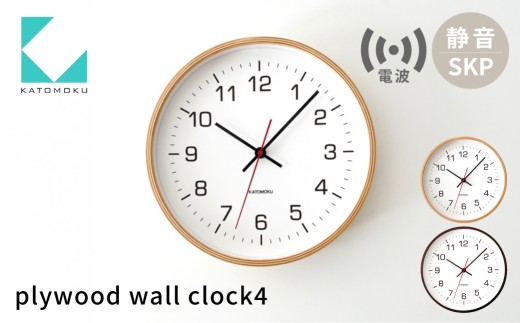 KATOMOKU plywood clock 4 SKP電波時計 ブラウン km-44BRRCS 電波時計 連続秒針 木製 掛け時計 インテリア 寝具 収納 置き時計 掛け時計 雑貨 おしゃれ シンプル 木製 カトモク 加藤木工 30000円 G0514b