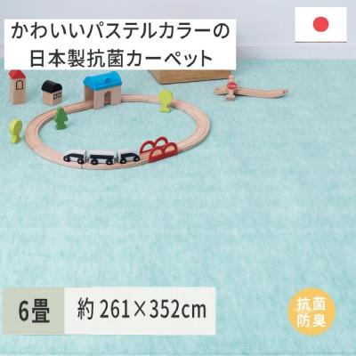 ふるさと納税 泉大津市 パステルカラーの日本製　抗菌カーペット　グリーン　6帖　約261×352cm　600004560