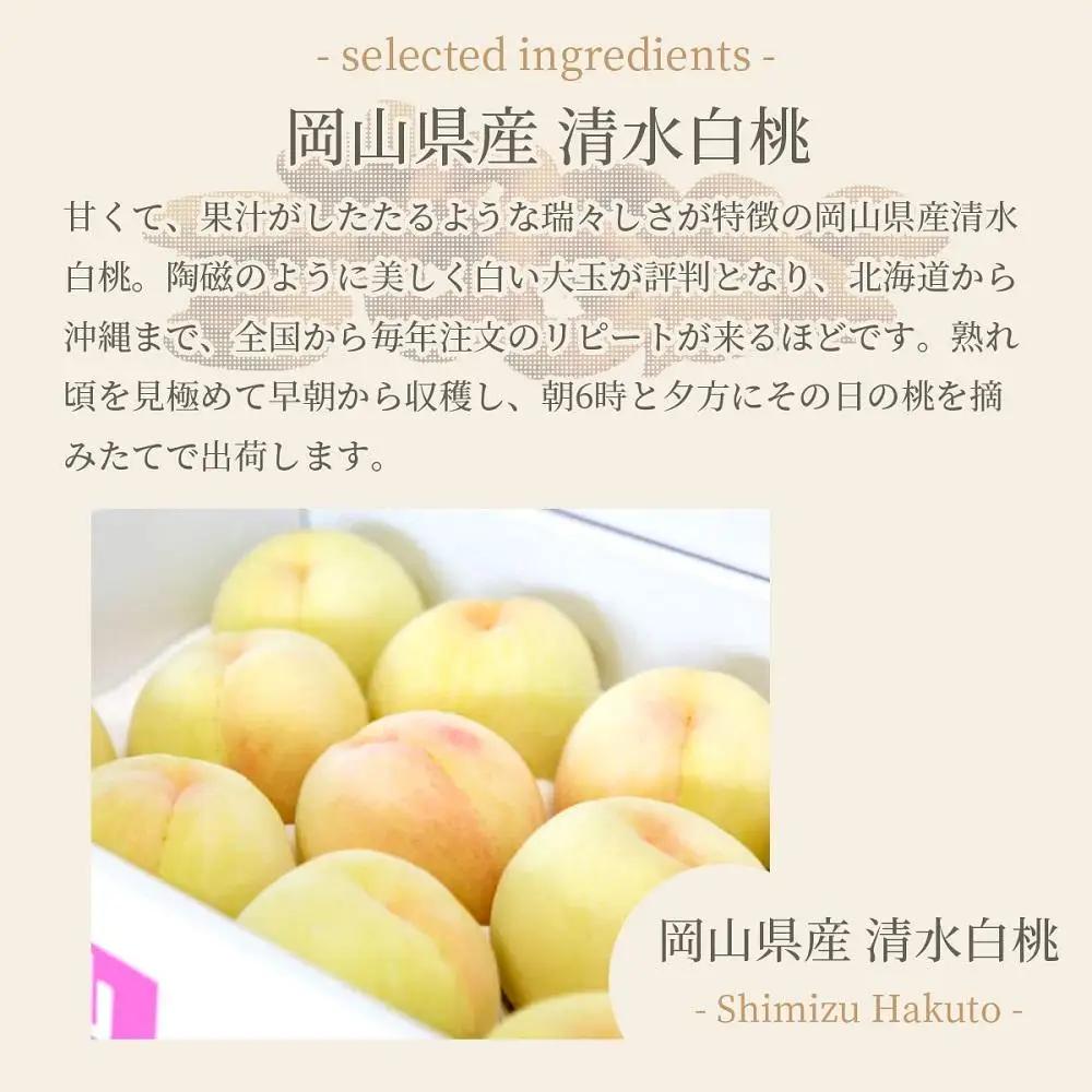 岡山清水 白桃ケーキ 6個セット【031-a009】