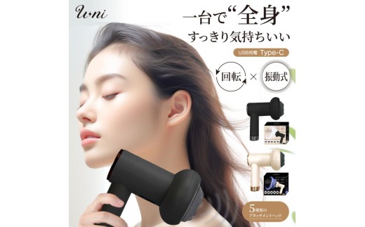 マッサージガン　トルネーダー　(ホワイト)