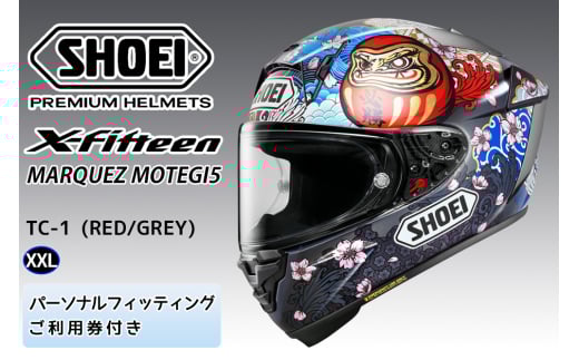 SHOEIヘルメット【X-Fifteen MARQUEZ MOTEGI5】XXL フィッティングチケット付き｜フルフェイス バイク ツーリング レーサー マルケス ショウエイ [1599]
