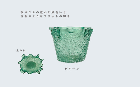 「フリットワインクーラー（カラー：グリーン）」 ワインクーラー ガラス ミラーズウサ