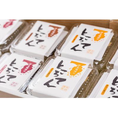 ふるさと納税 下田市 伊豆須崎産ところてん　甘味セット(3種　計12個) |  | 01