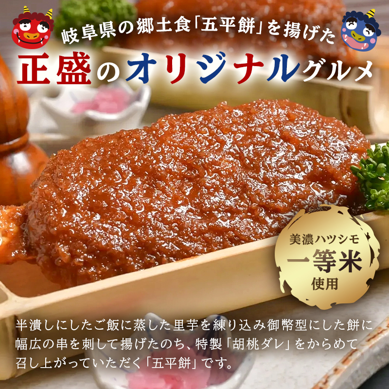 鬼わらい五平ちゃん　10本セット【0021-002】_イメージ2