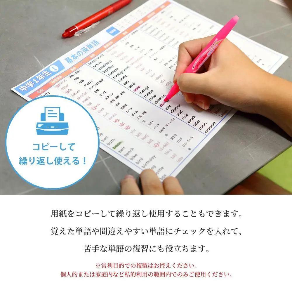 学習ポスター　英語　中学二年　基本の英単語【A4ユポ紙6枚＋A4コート紙6枚セット】