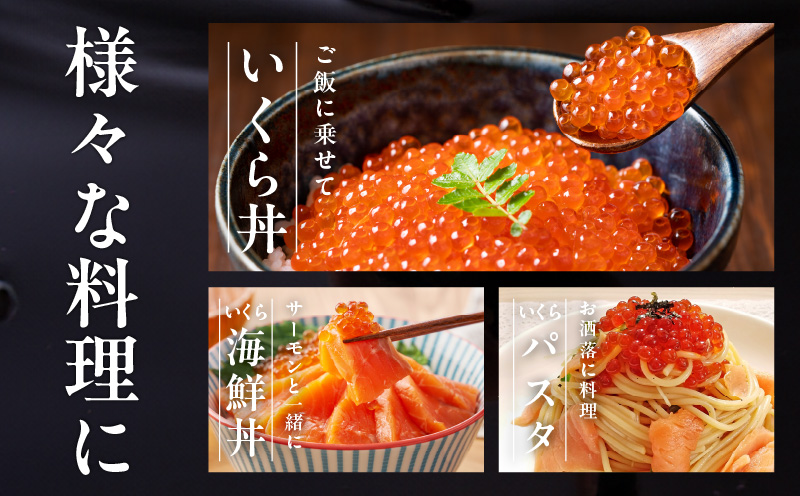 鮭いくら（チャム）醤油漬け 200g【化粧箱 白鮭 イクラ ikura 高級 チャム 醤油仕立て 鮭卵 鮭いくら 冷凍 高品質 海鮮丼 先行予約】 kgp0139