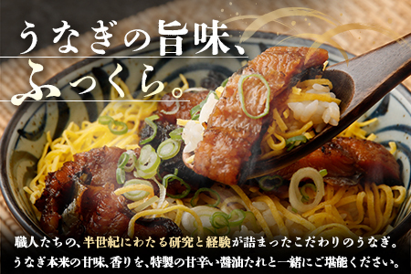 新仔!!味鰻うなぎ蒲焼3尾（無頭）・鰻丼の素6袋セット（きざみ）本格手焼備長炭蒲焼 化粧箱入【E164-2311-60】
