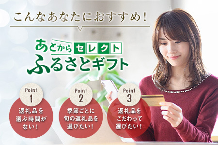 あとからセレクト【ふるさとギフト】6万円相当 広島県北広島町_KI020_035