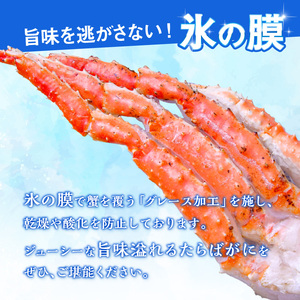 【1肩1kgの極太5Lサイズ】本たらば蟹 生肩 1kg【2025年10月以降の発送】【087C-052】