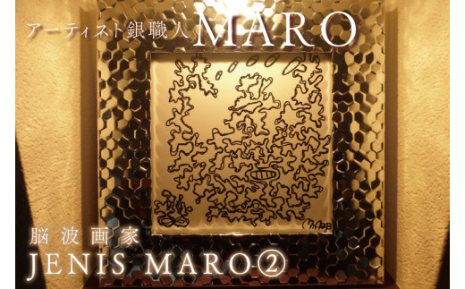 
FB-12　脳波画家『JENIS MARO』「２」額付き
