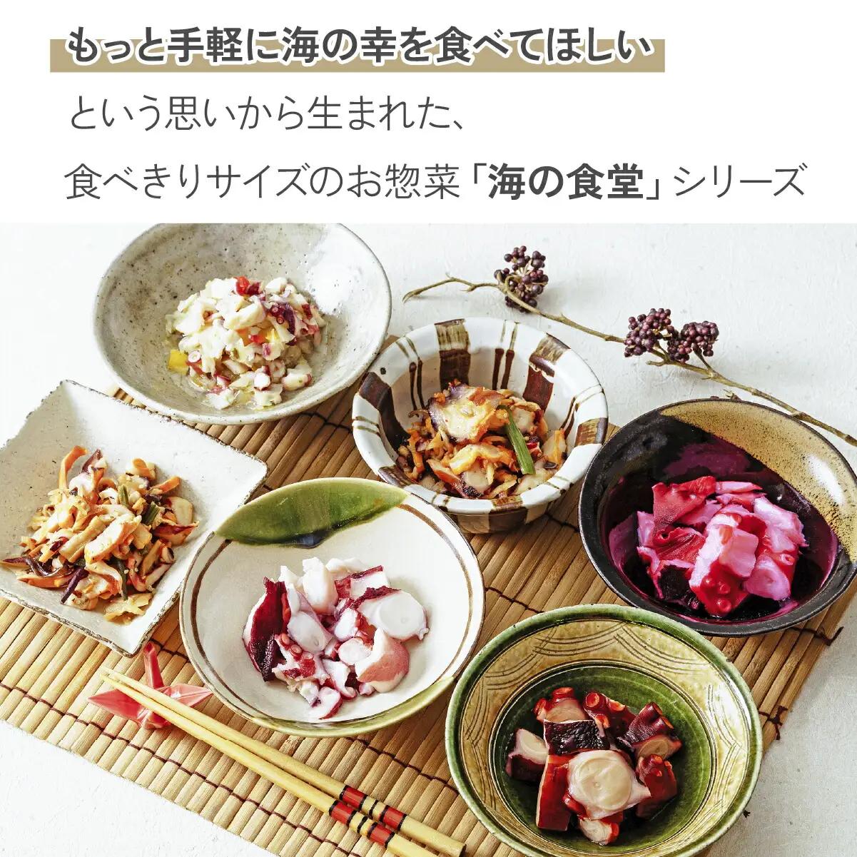 海の食堂 ひとくち梅酢たこ　70g×8パック_魚介・海産物 タコ  たこ 蛸_【配送不可地域：離島】【1223074】