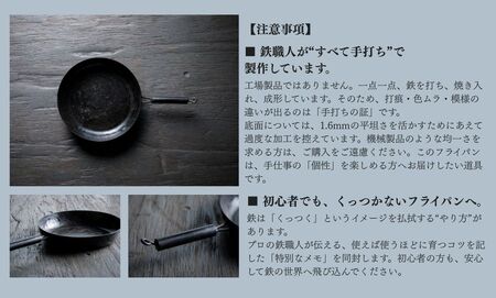 KORUPAN 26cm 鉄フライパン ガス・炭火・IH対応｜石川県 小松市【IRON WORKS KORU】