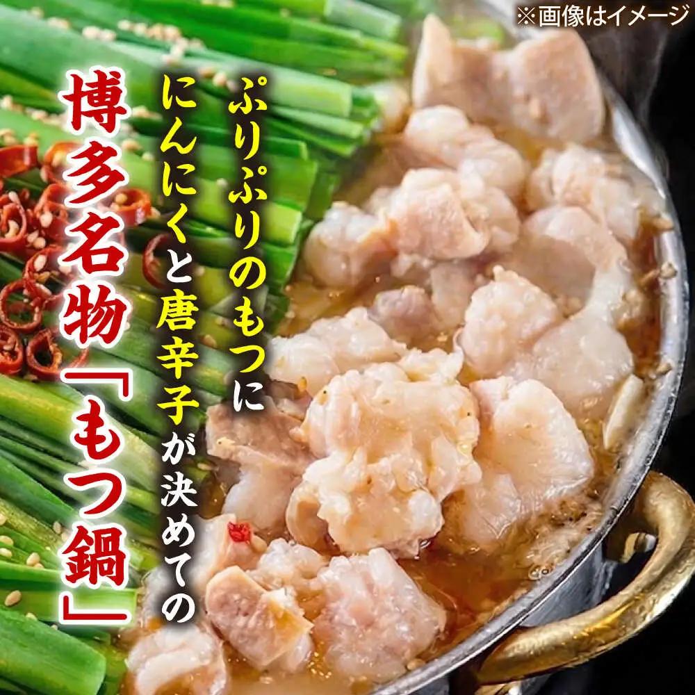 【国産牛欲張りもつ鍋セット】醤油味&みそ味各2人前(計4人前)〆はマルゴめん[BGAC021]食べ比べ