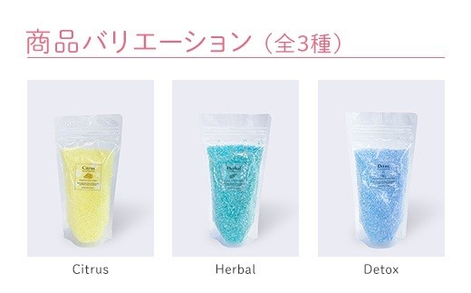 ラグジューム いつものバスタイムを特別に｜３種類の中から、選べるエプソムソルト
