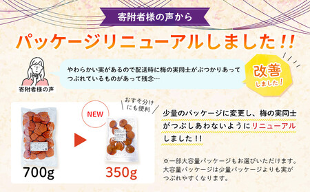 訳あり つぶれ 梅干し 700g 1パック はちみつ 塩分約5％
