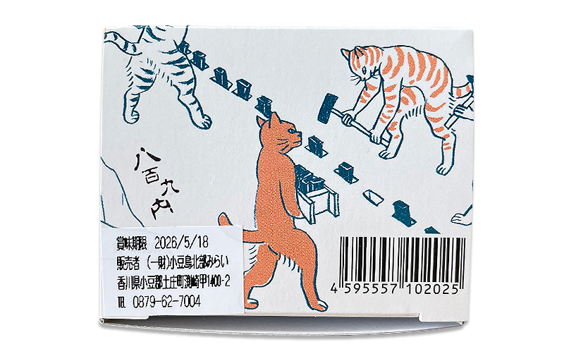 小豆島うまれ 石チョコ 3個セット