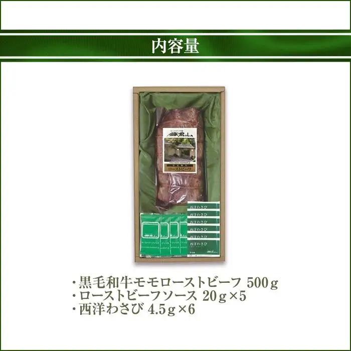 ローストビーフの店鎌倉山 黒毛和牛モモローストビーフ500ｇ | 肉 お肉 人気