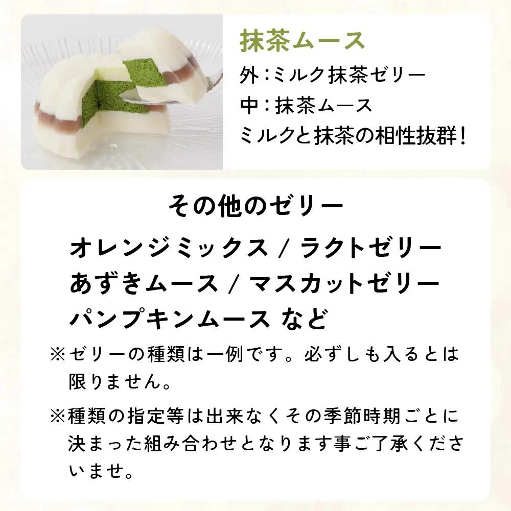 【ふるなびWEEK対象】ゼリー 【ゼリーのイエ】12個セット
